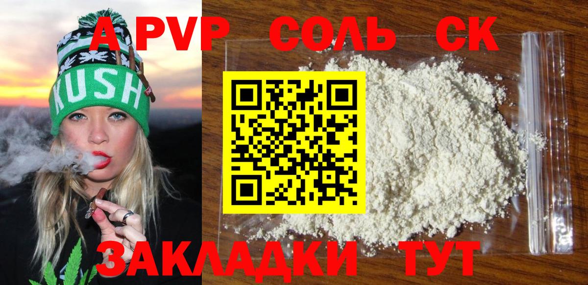 Alpha PVP кристаллы Кушва