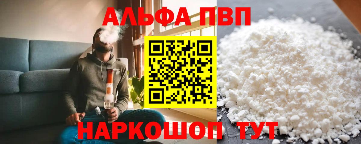 А ПВП Crystall  Alpha PVP  Вход с VPN  Кушва  Alpha-PVP СК КРИС 