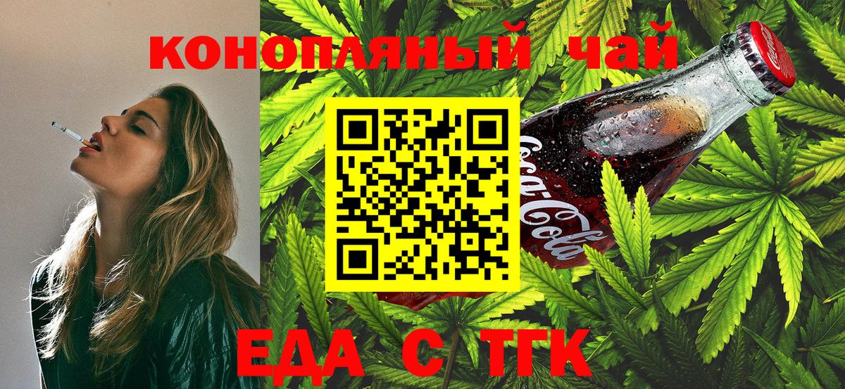 Кушва  Еда ТГК марихуана  Вход с VPN 