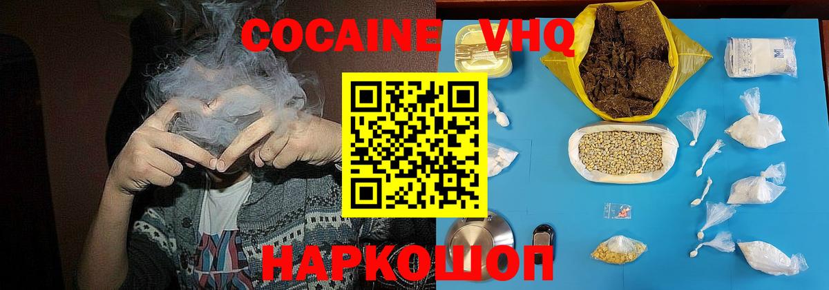 Кокаин Fish Scale  Вход с VPN  Кушва 
