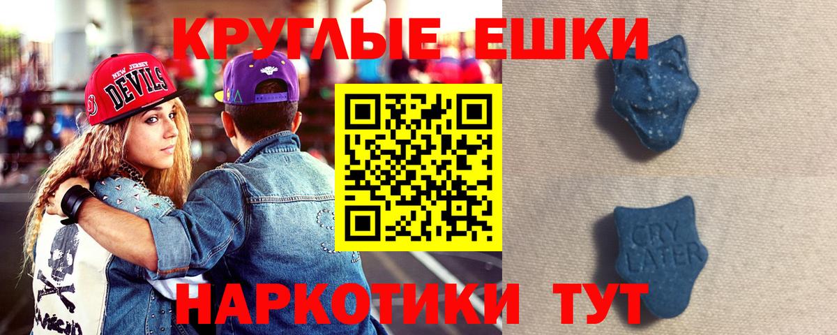 ЭКСТАЗИ  площадка телеграм  Вход с VPN  купить наркотики цена  Кушва  ЭКСТАЗИ MDMA 