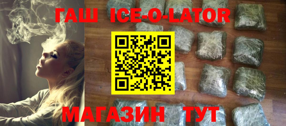 ГАШ Cannabis  ГАШИШ хэш  ГАШ  Кушва  Вход с VPN 