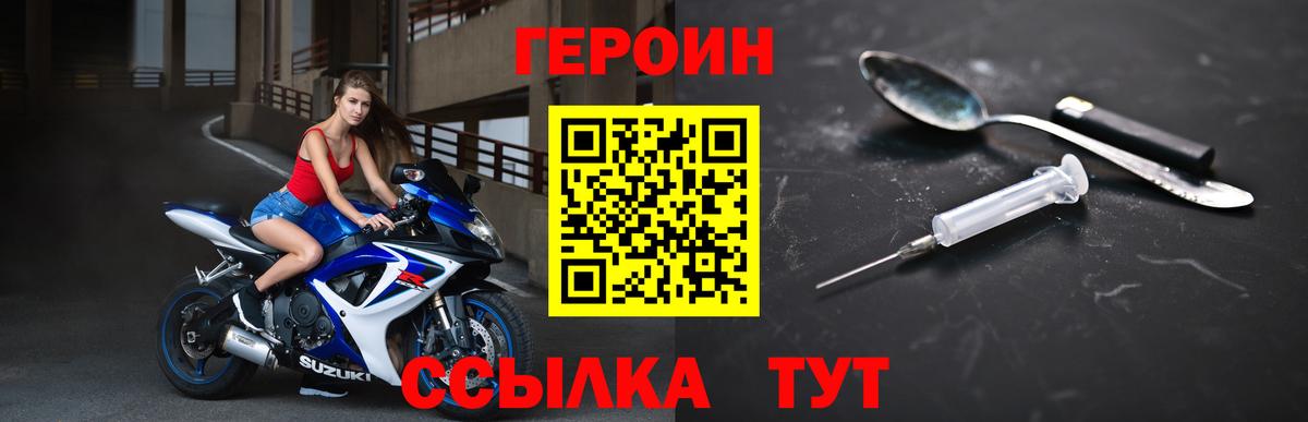 ГЕРОИН Афган  Вход с VPN  Кушва 