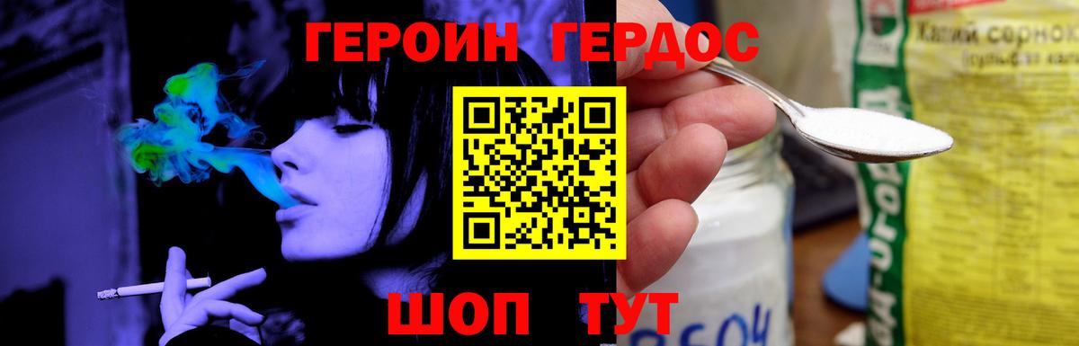 Героин афганец Кушва