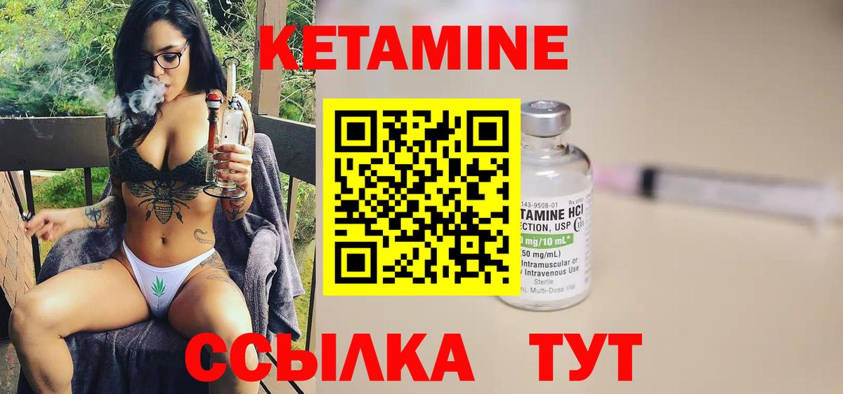 Кетамин VHQ Кушва