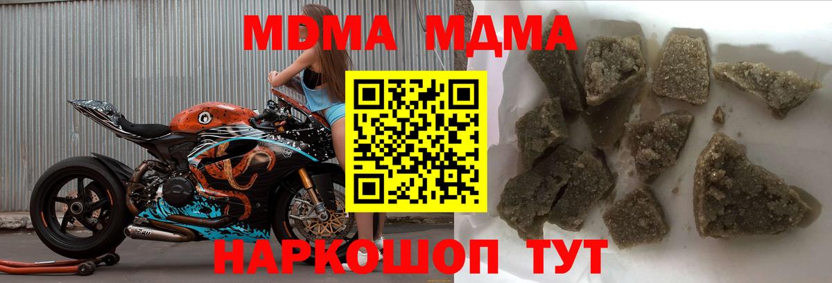 MDMA молли Кушва