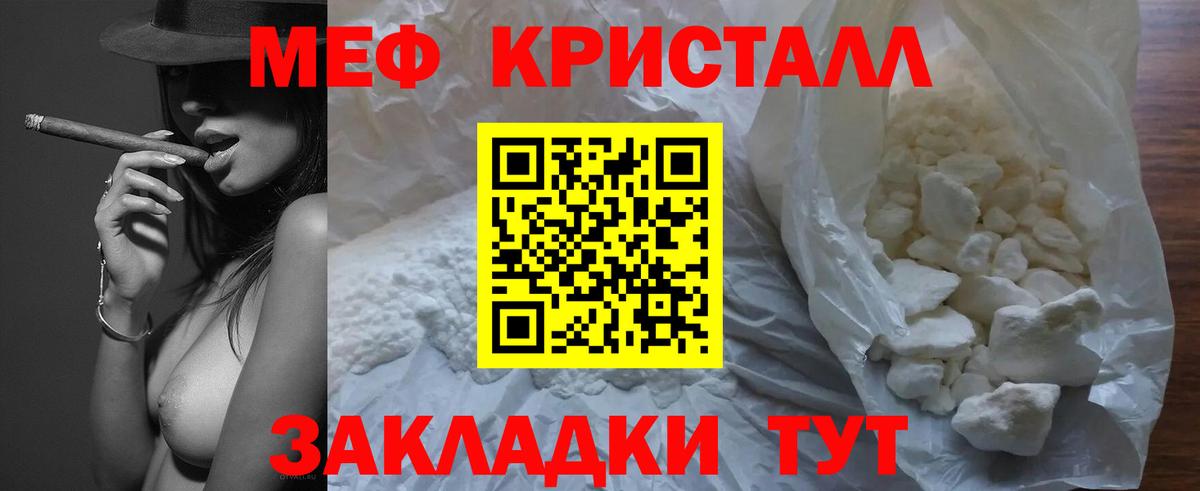 Меф мяу мяу мука Кушва