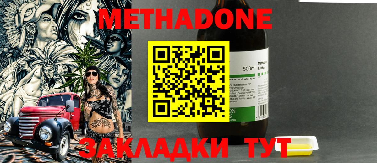 Кушва  Метадон methadone  MEGA ONION  Вход с VPN 