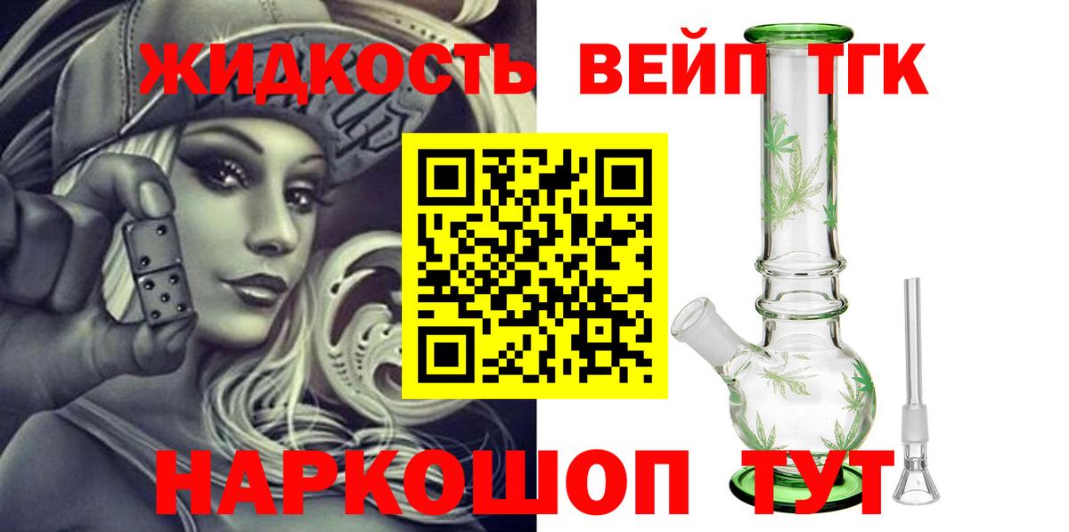 ТГК THC oil  Вход с VPN  Кушва  ТГК вейп 
